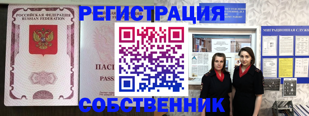 временная регистрация адрес в Камчатской области