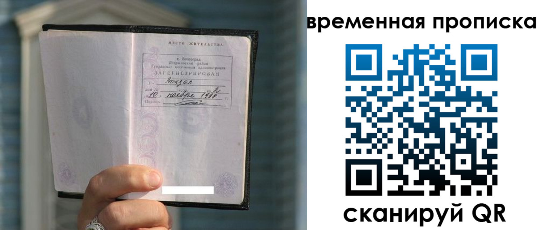 прописка поиск в Камчатской области