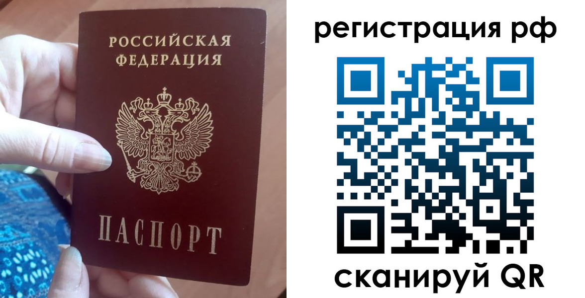 прописка законно в Камчатской области