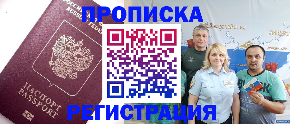 временная регистрация адрес в Камчатской области