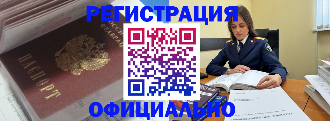 прописка поиск в Камчатской области