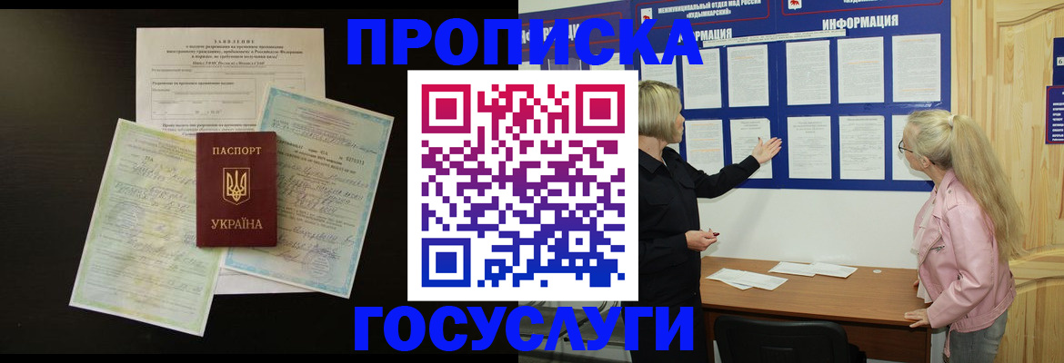 временная регистрация адрес в Камчатской области