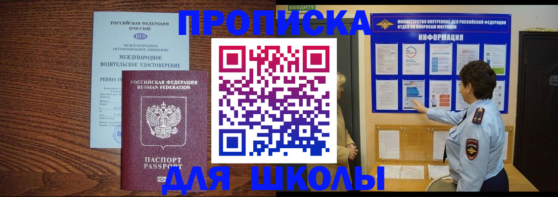 прописка поиск в Камчатской области