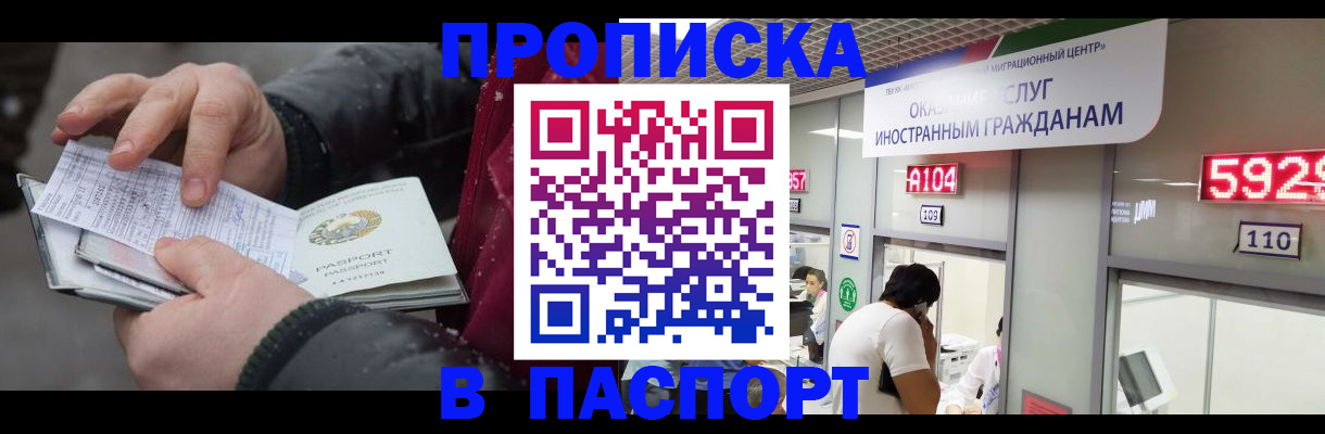 прописка гарантия в Камчатской области