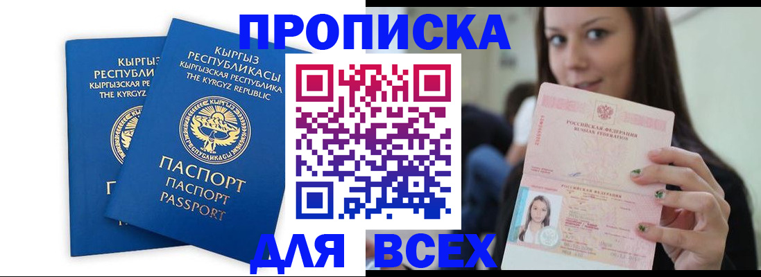 временная регистрация для всех в Камчатской области