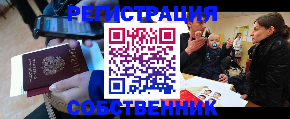 прописка паспорт в Камчатской области