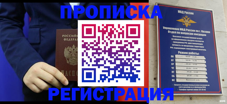 прописка ребенка в Камчатской области