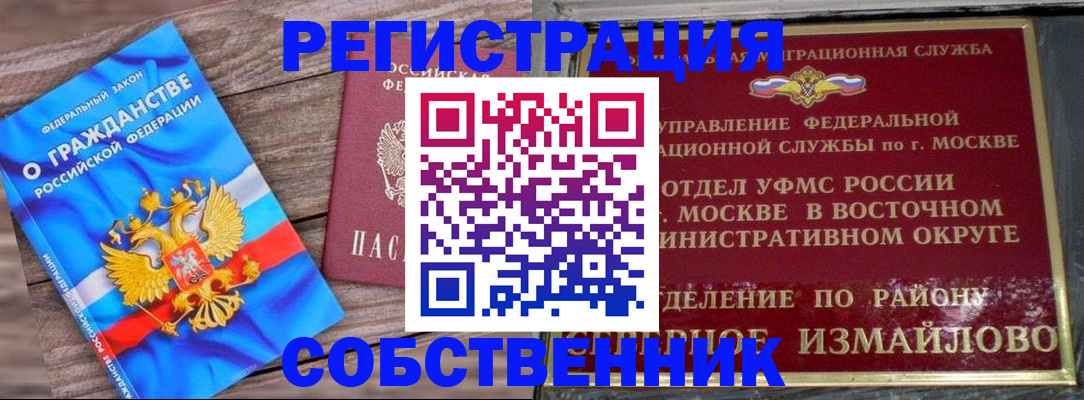 временная регистрация гарантия в Камчатской области