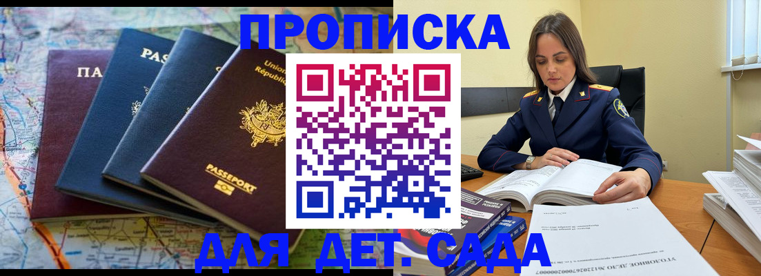 прописка для работы в Камчатской области